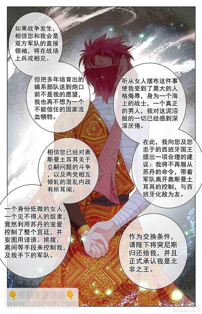 94 风暴中心（下）-第94话
