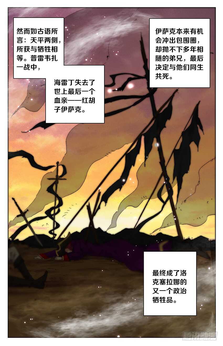 96 永恒的红发（中）-第96话