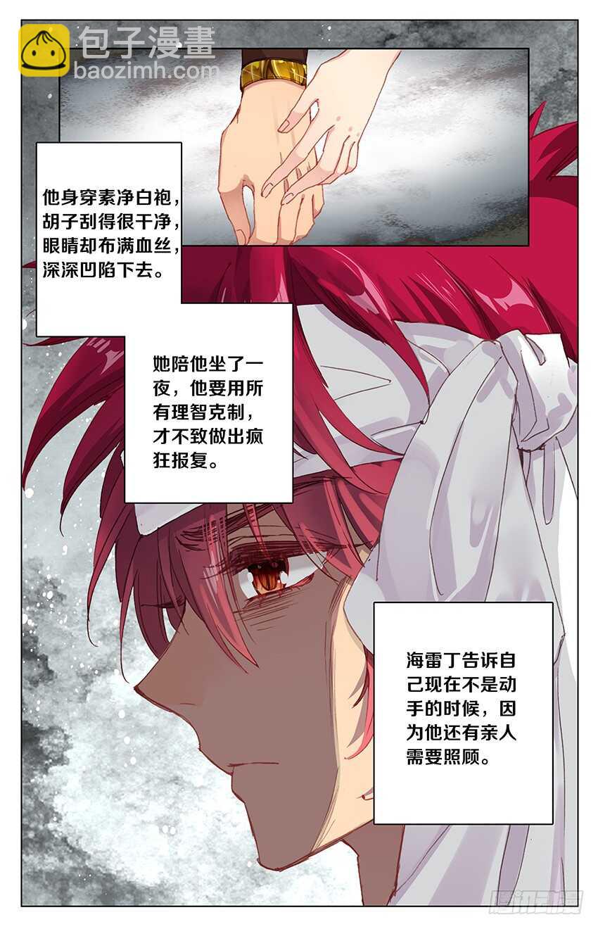 96 永恒的红发（中）-第96话