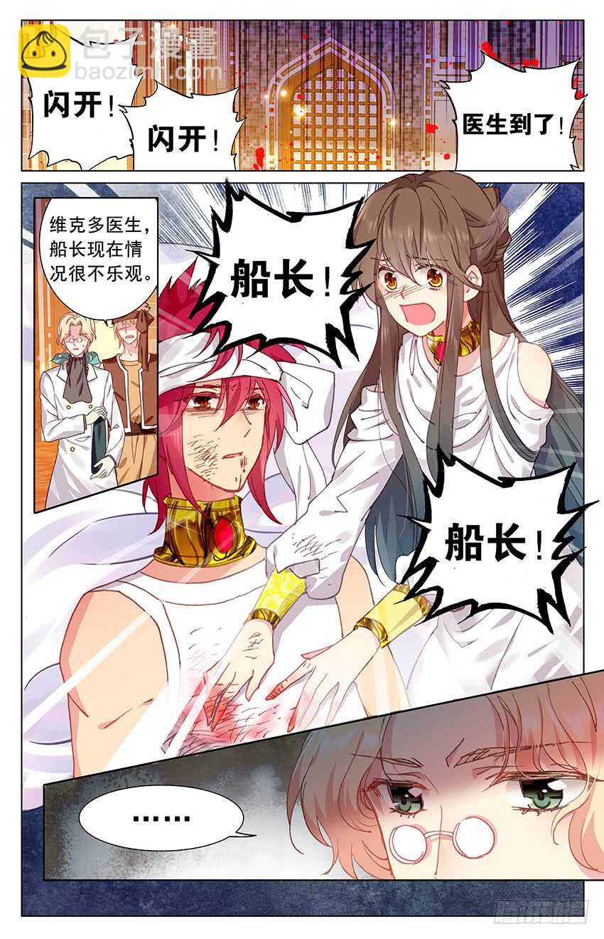 98 终章！扬帆新世界（上）-第98话