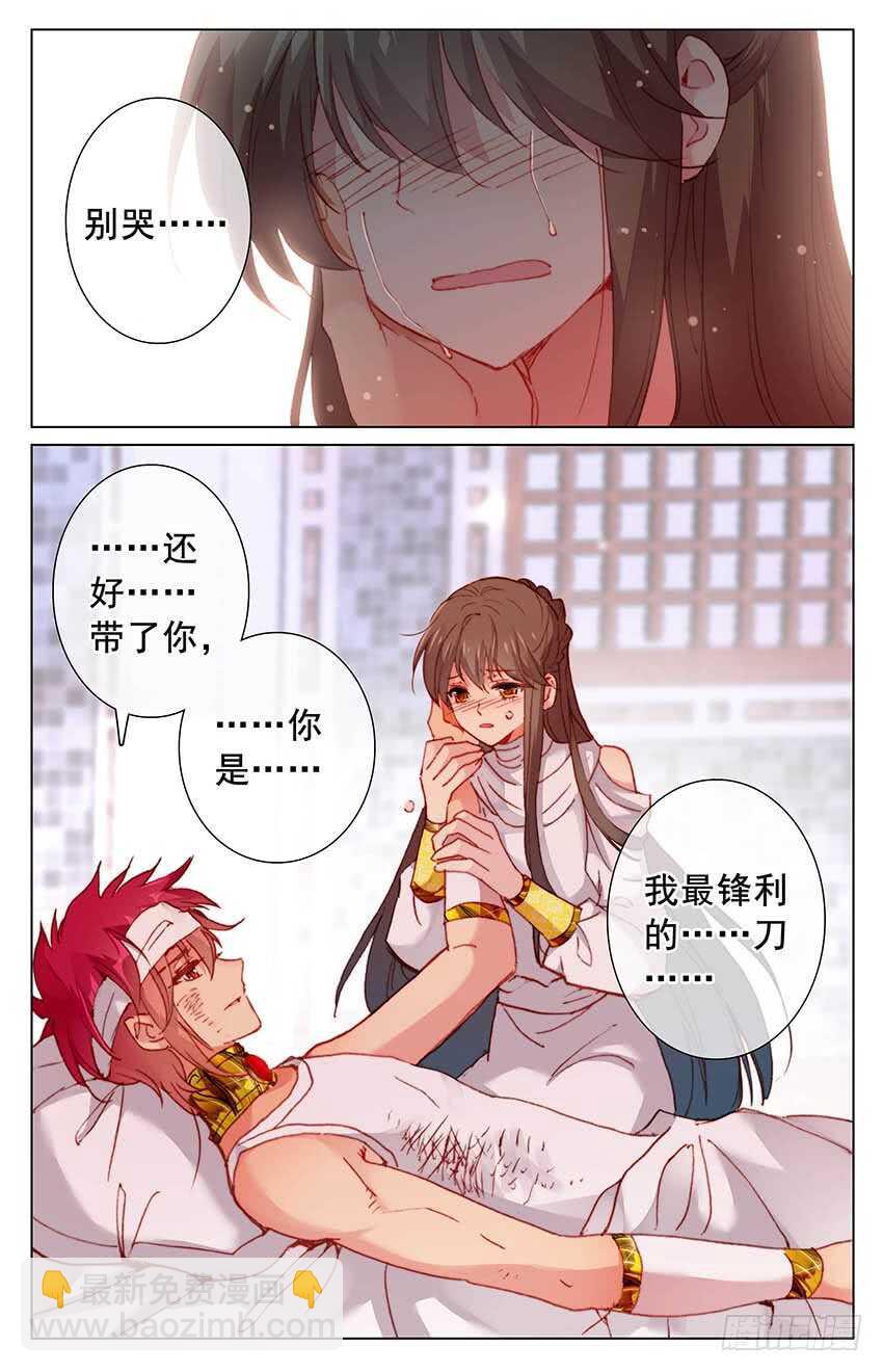 98 终章！扬帆新世界（上）-第98话