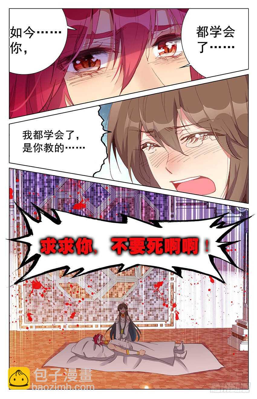98 终章！扬帆新世界（上）-第98话