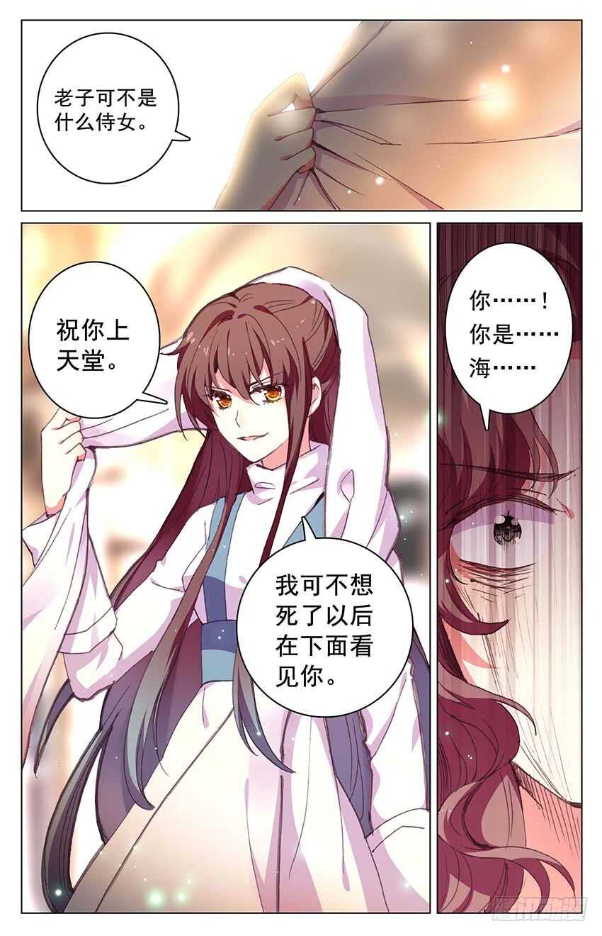 100 终章！扬帆新世界（下）-第100话