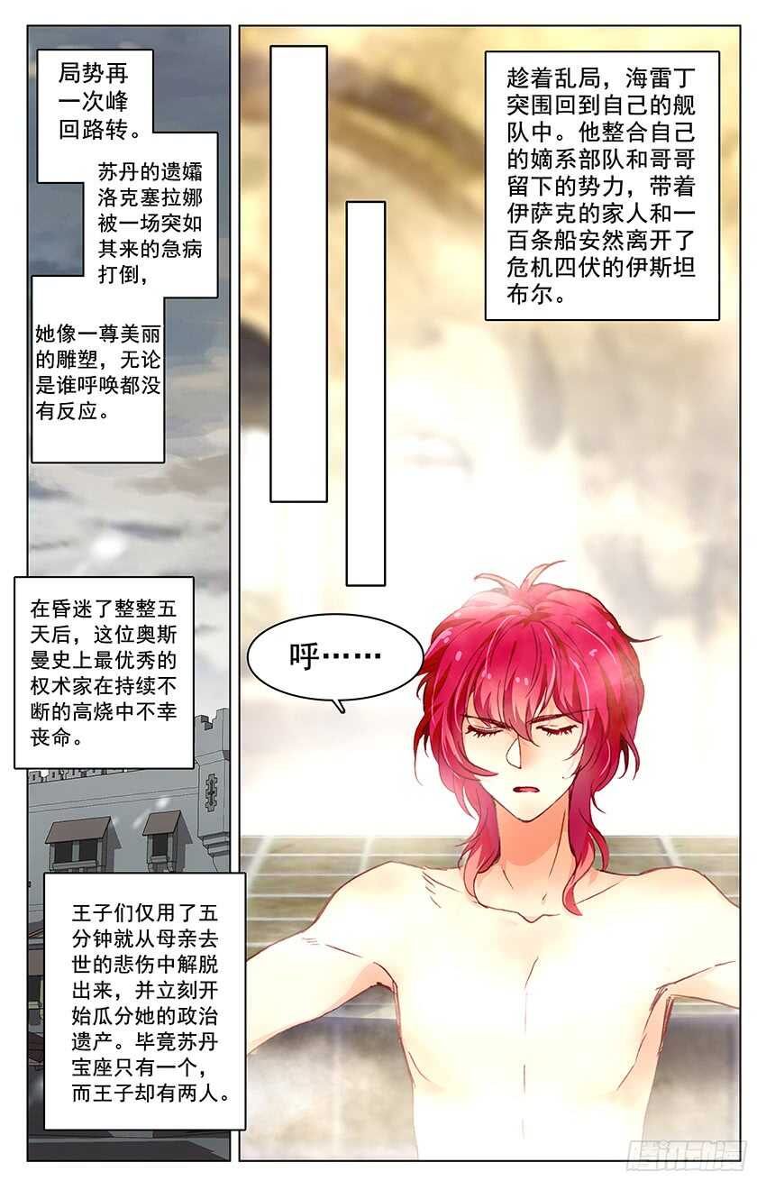 100 终章！扬帆新世界（下）-第100话