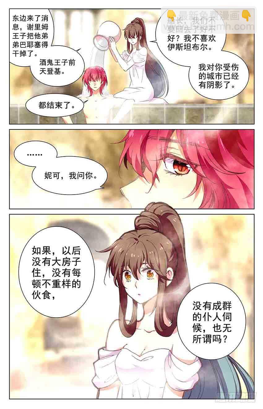 100 终章！扬帆新世界（下）-第100话