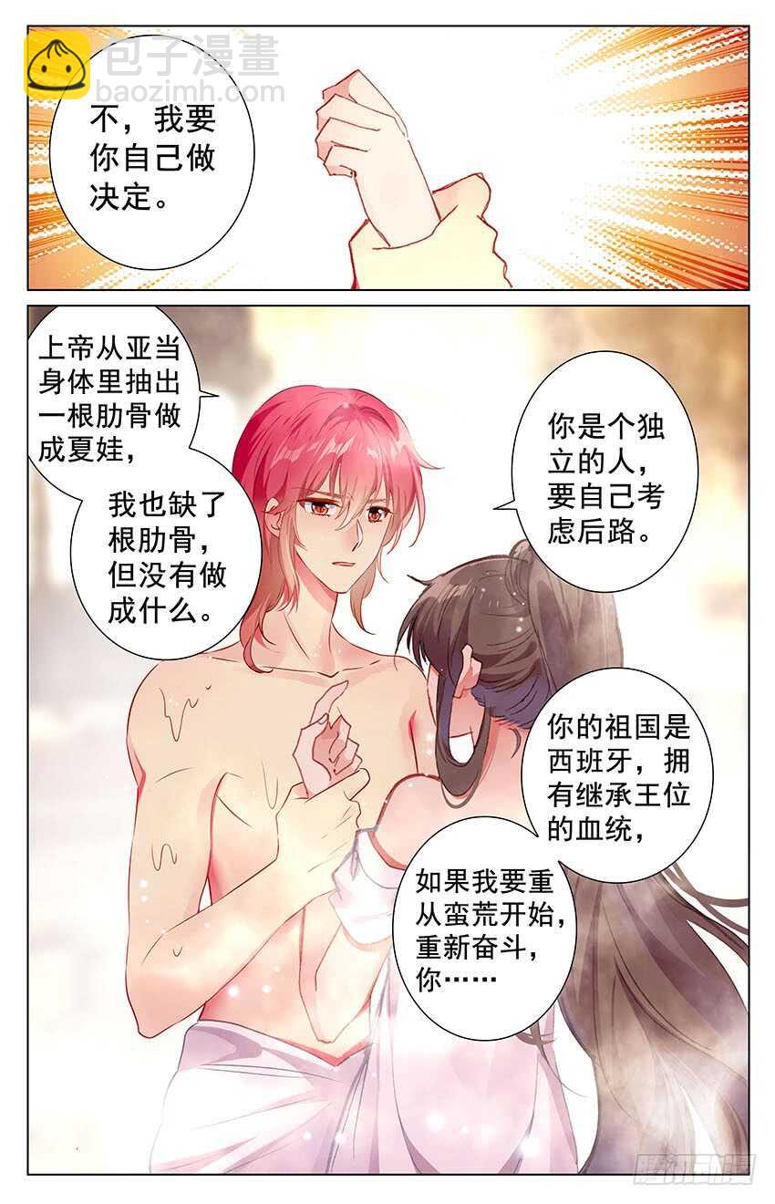 100 终章！扬帆新世界（下）-第100话