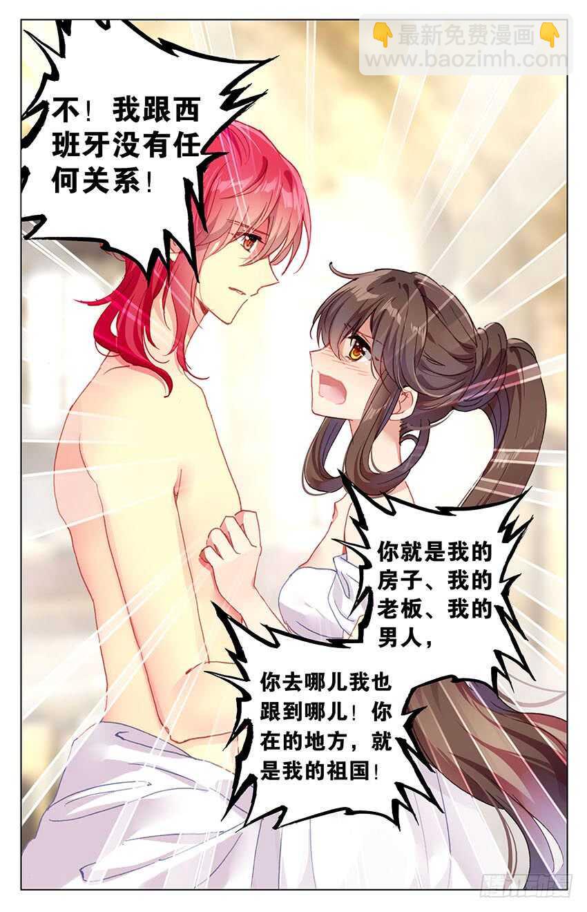 100 终章！扬帆新世界（下）-第100话
