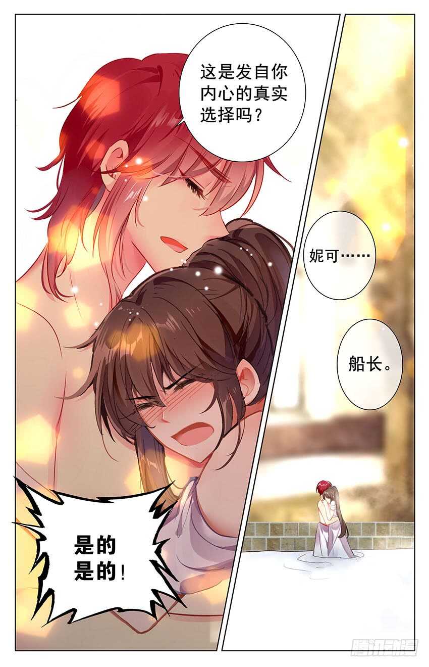 100 终章！扬帆新世界（下）-第100话