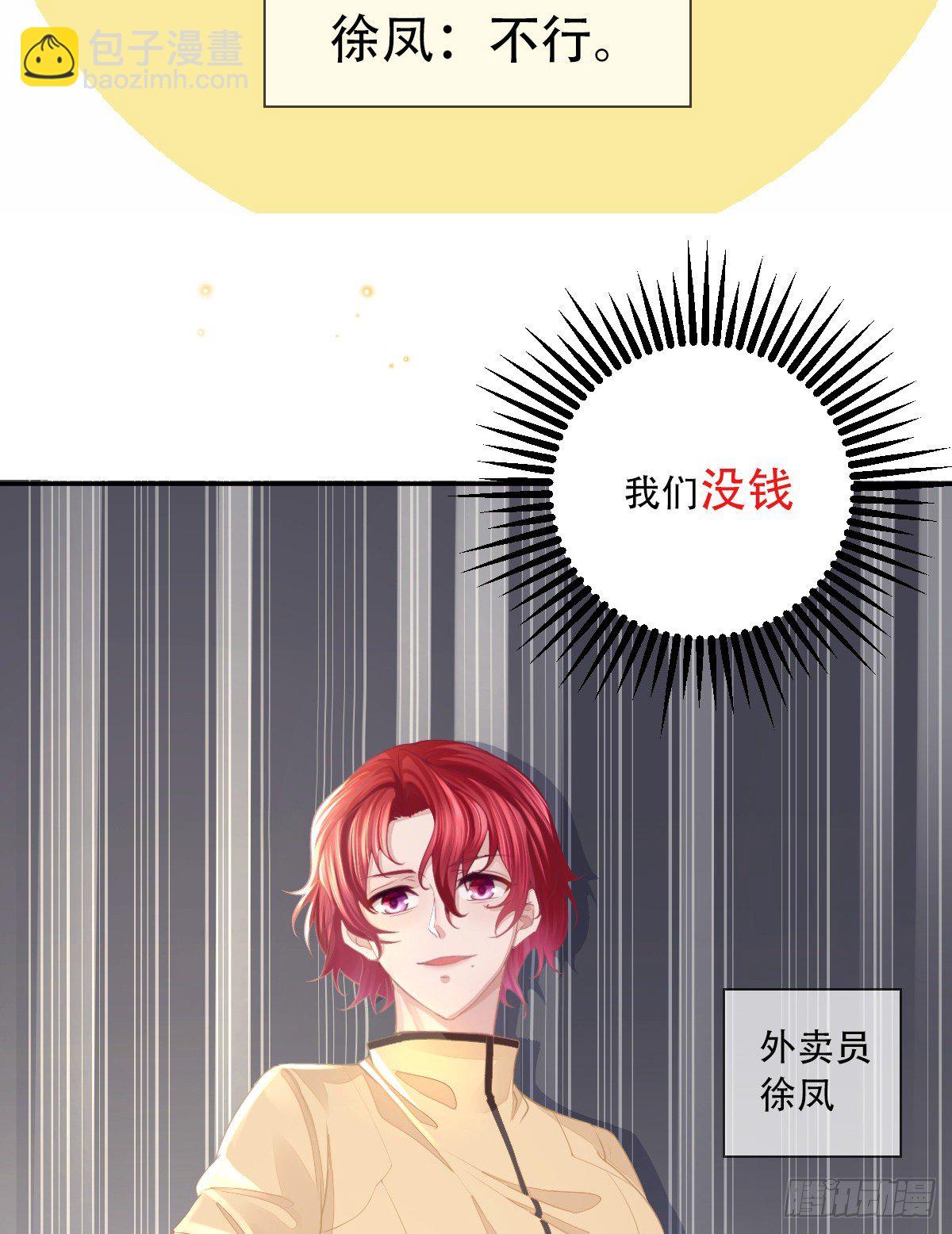 放料2 预告-第2话