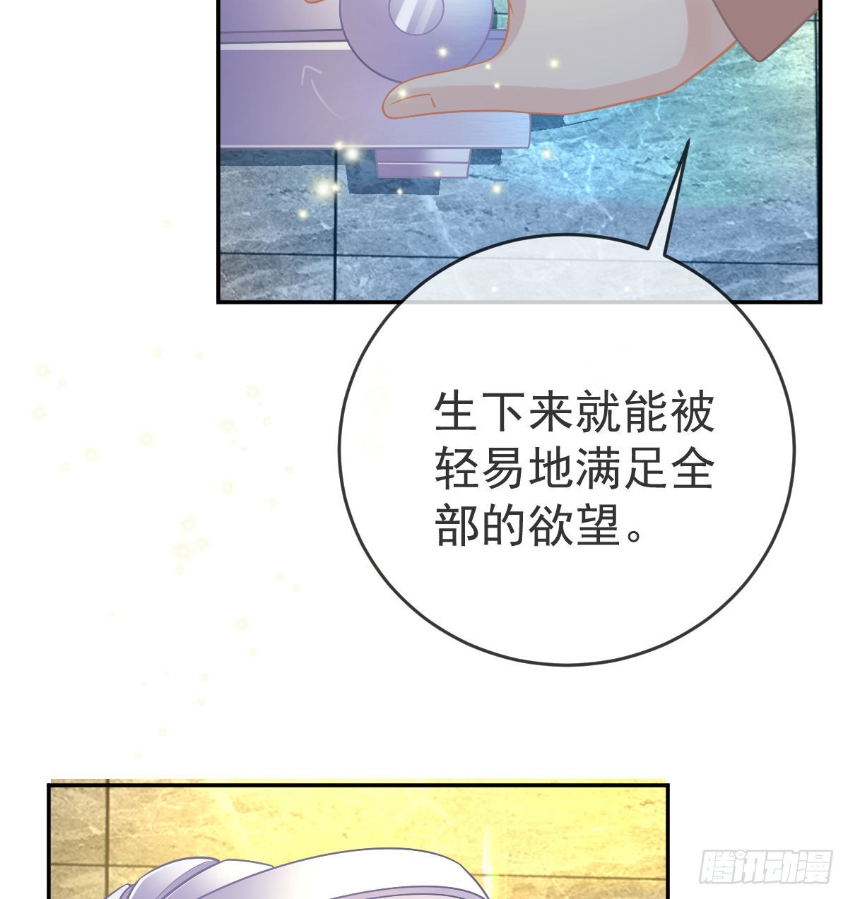 第98话 逐个击破(1/2)-第100话