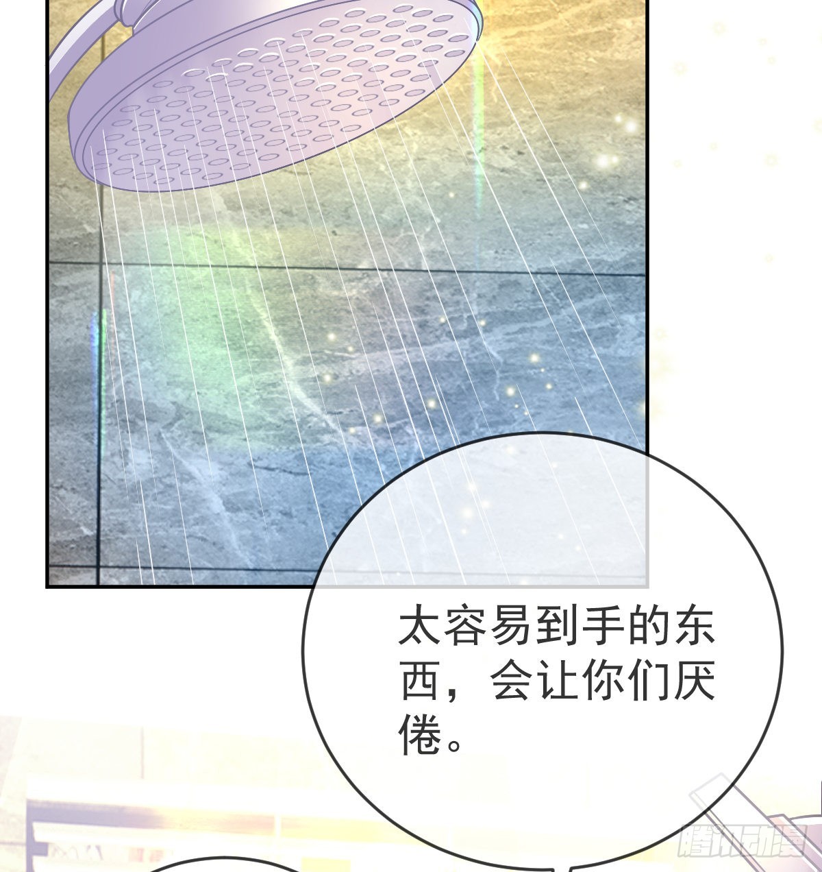 第98话 逐个击破(1/2)-第100话