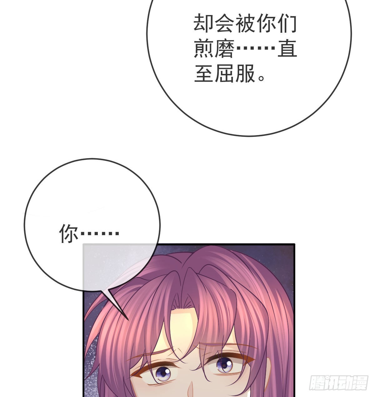第98话 逐个击破(1/2)-第100话