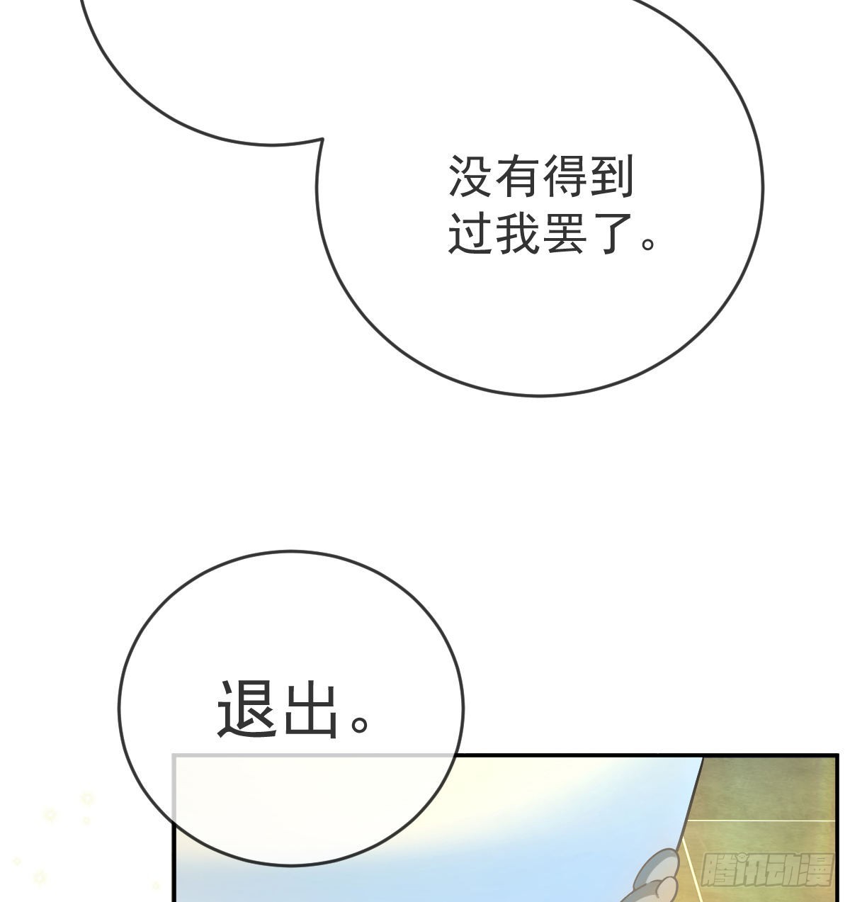 第98话 逐个击破(1/2)-第100话