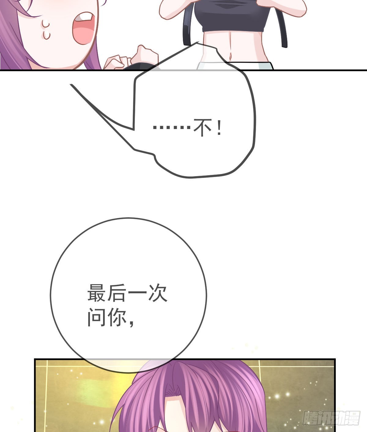 第98话 逐个击破(1/2)-第100话