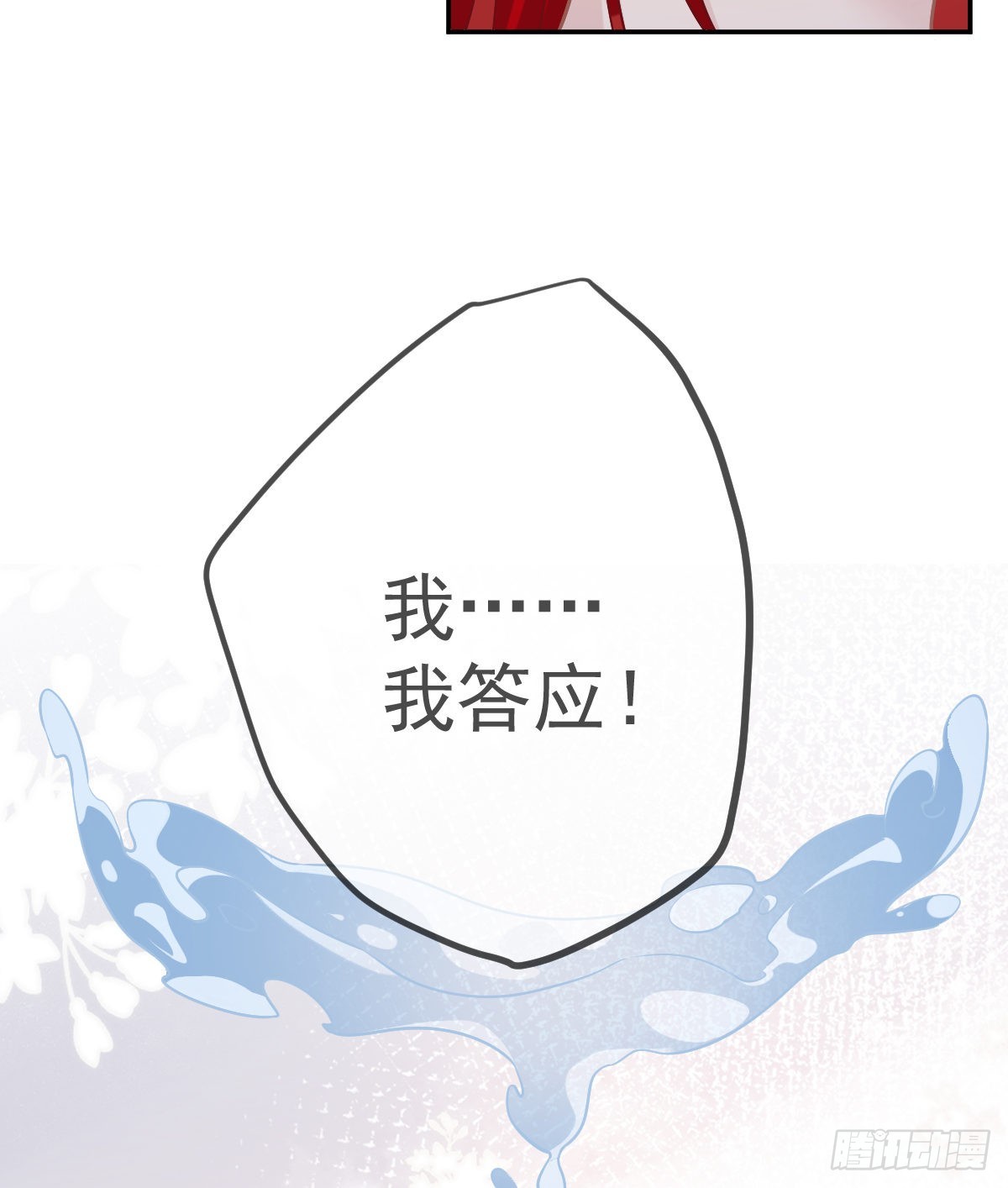 第98话 逐个击破(1/2)-第100话