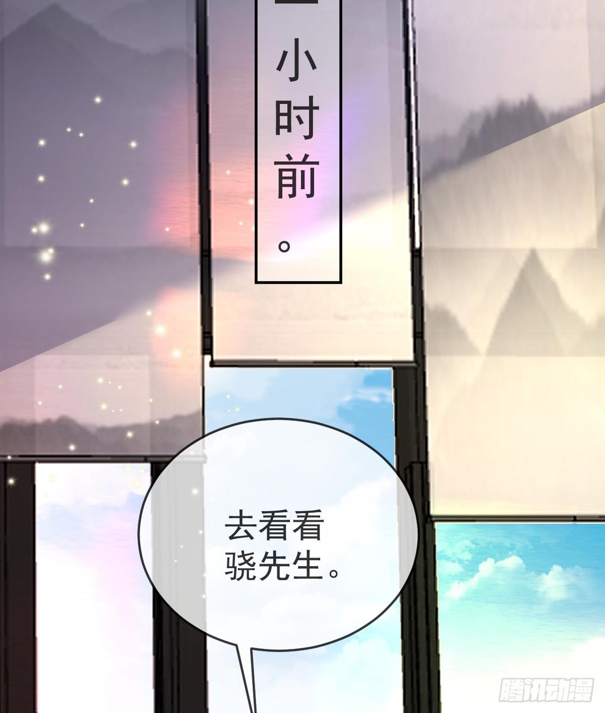 第100话 答应求婚(1/2)-第102话
