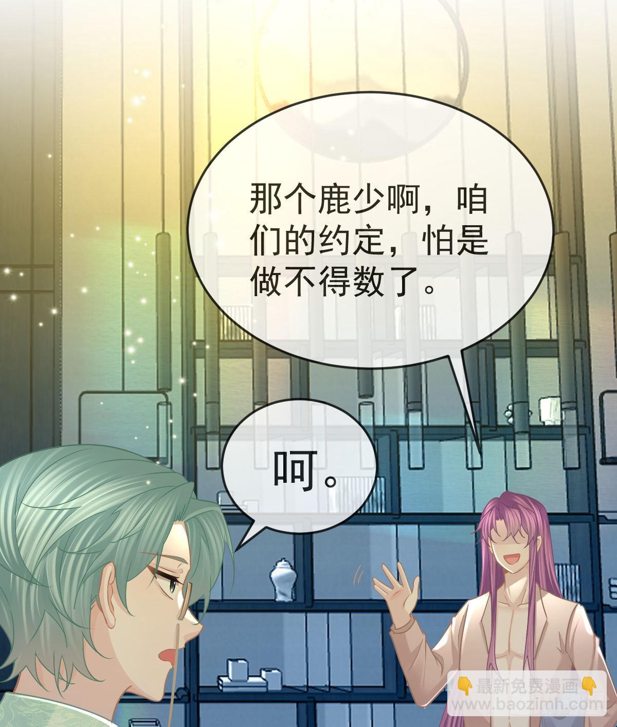 第100话 答应求婚(1/2)-第102话