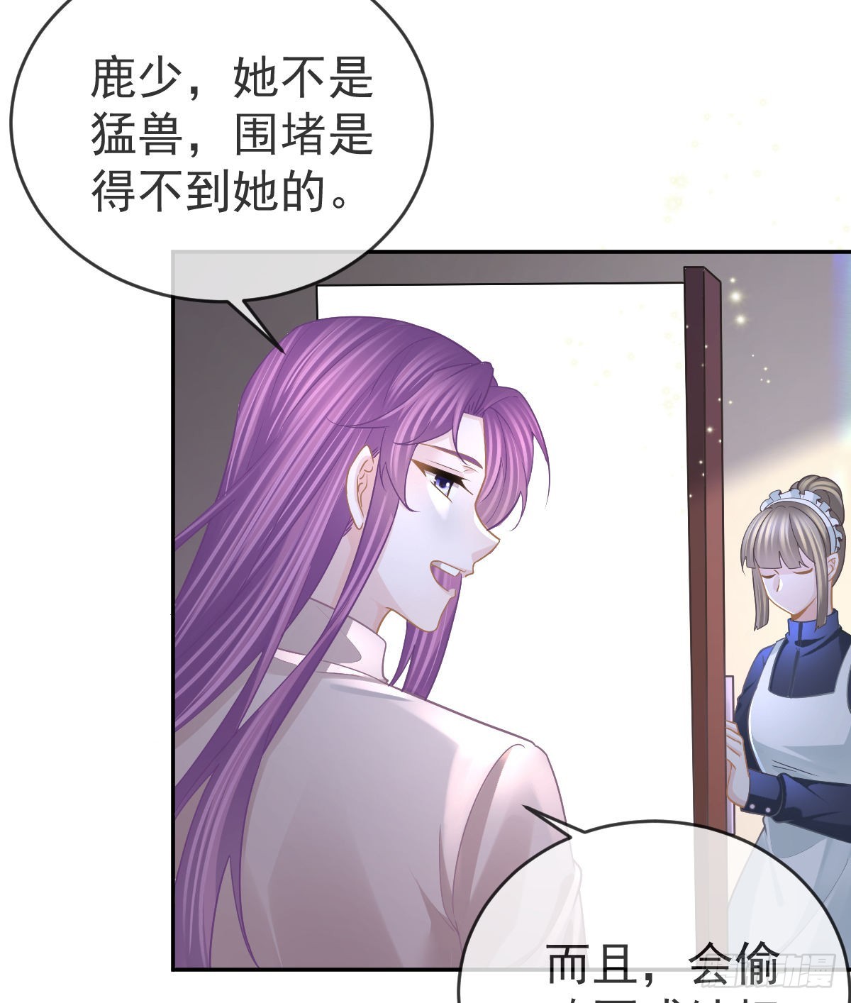 第100话 答应求婚(1/2)-第102话