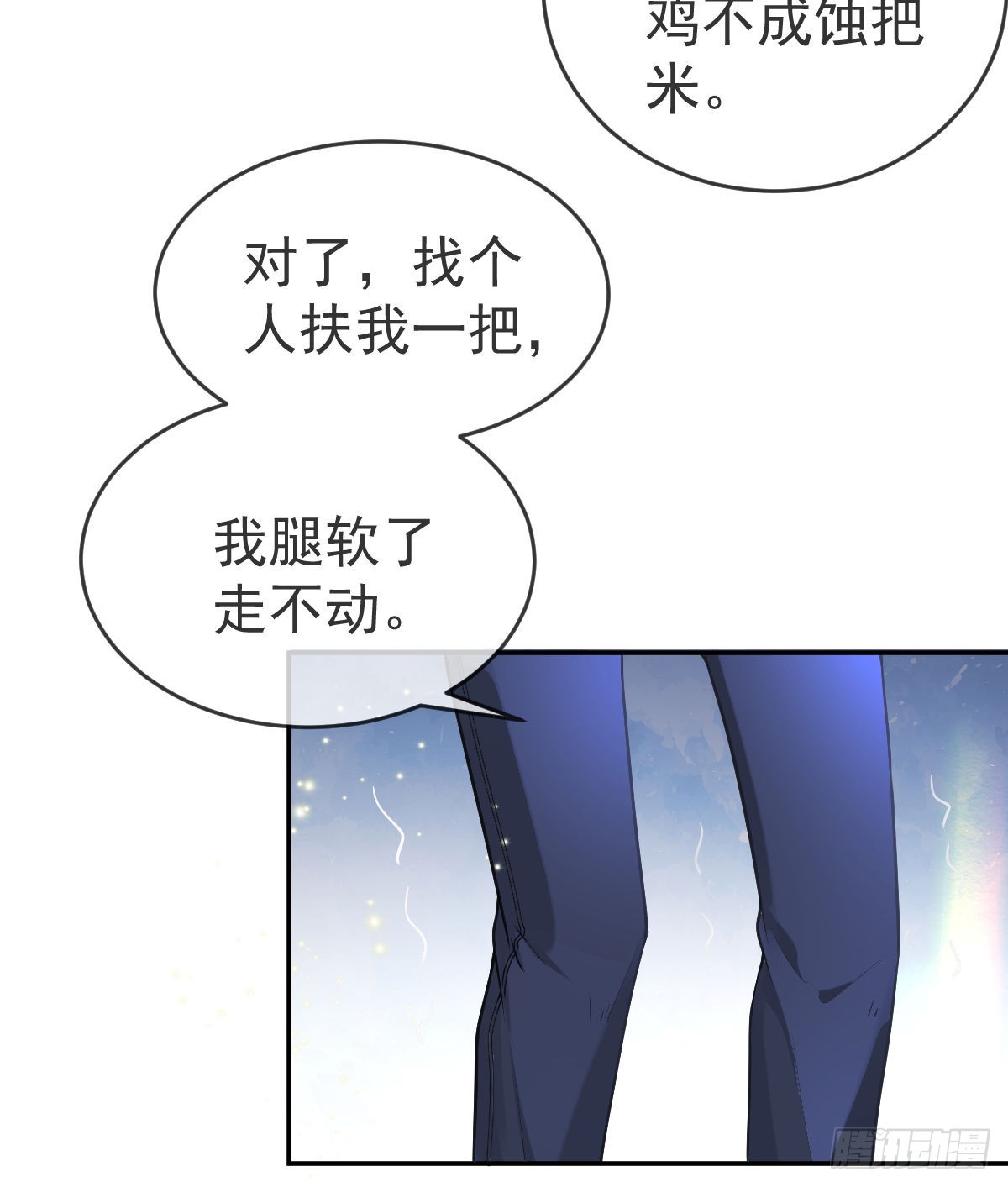 第100话 答应求婚(1/2)-第102话