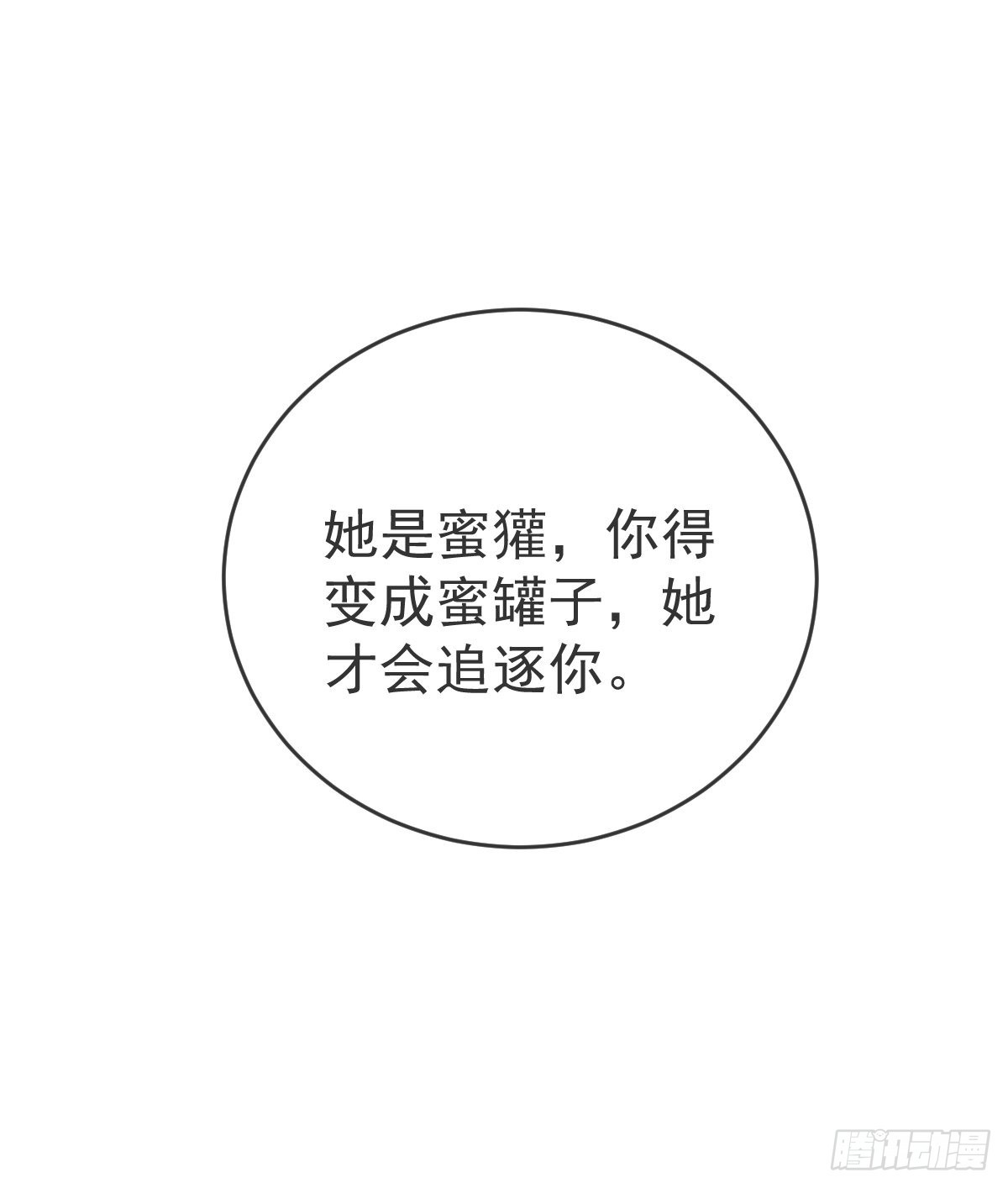 第100话 答应求婚(1/2)-第102话