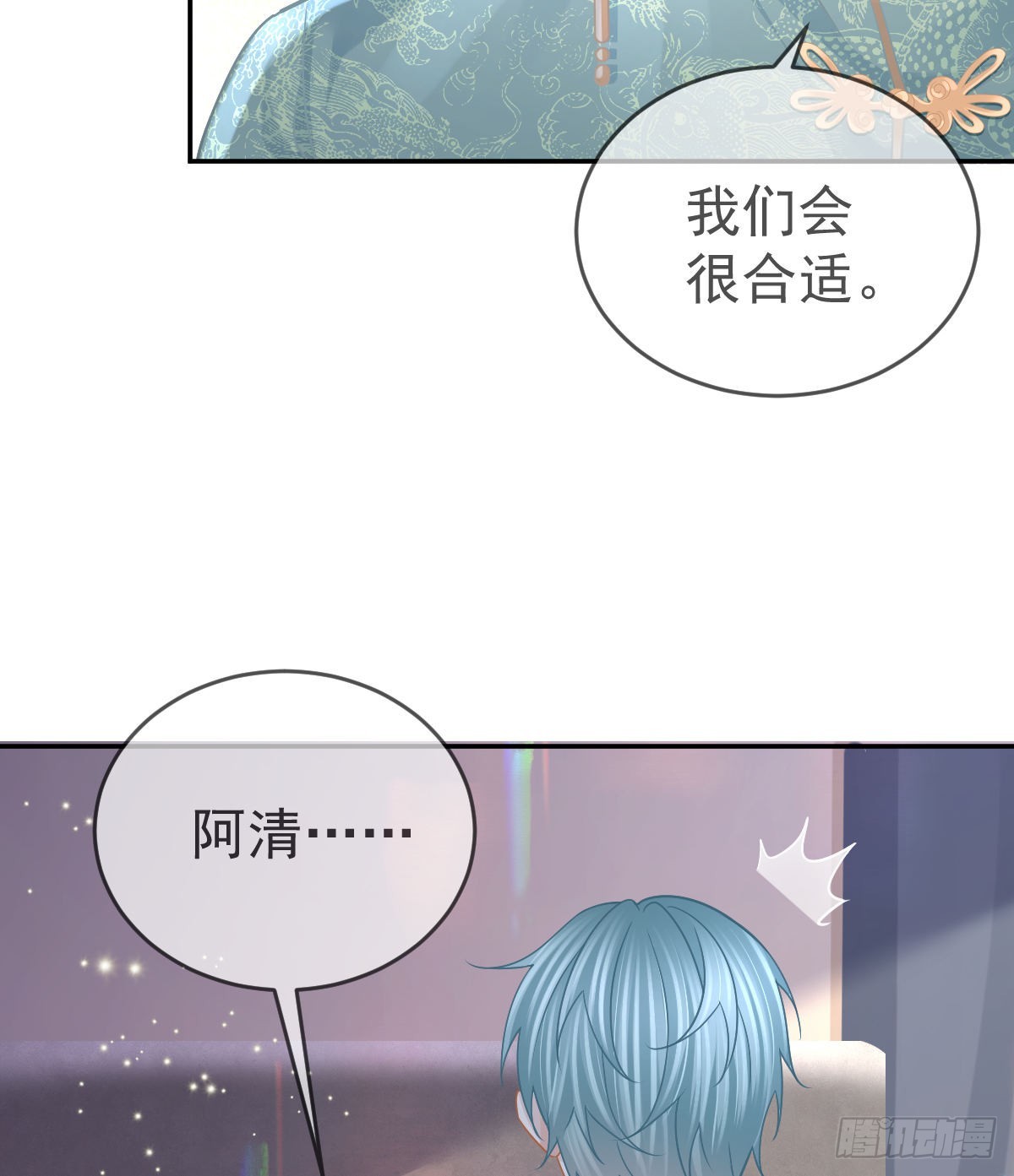 第100话 答应求婚(1/2)-第102话