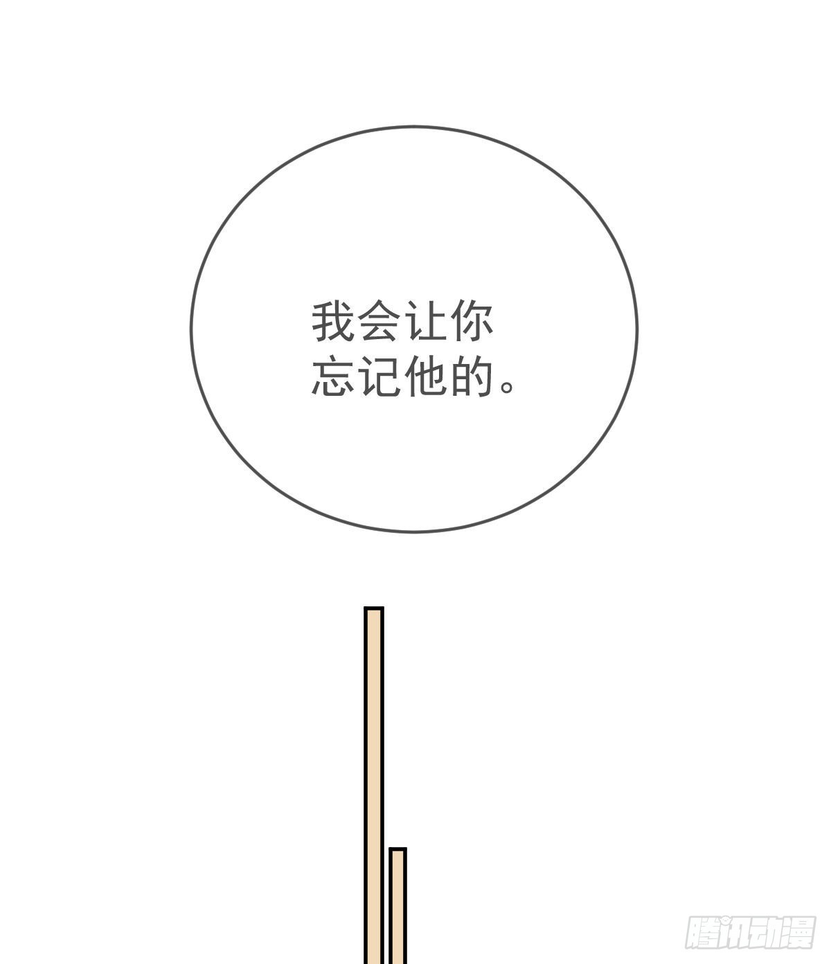 第100话 答应求婚(1/2)-第102话