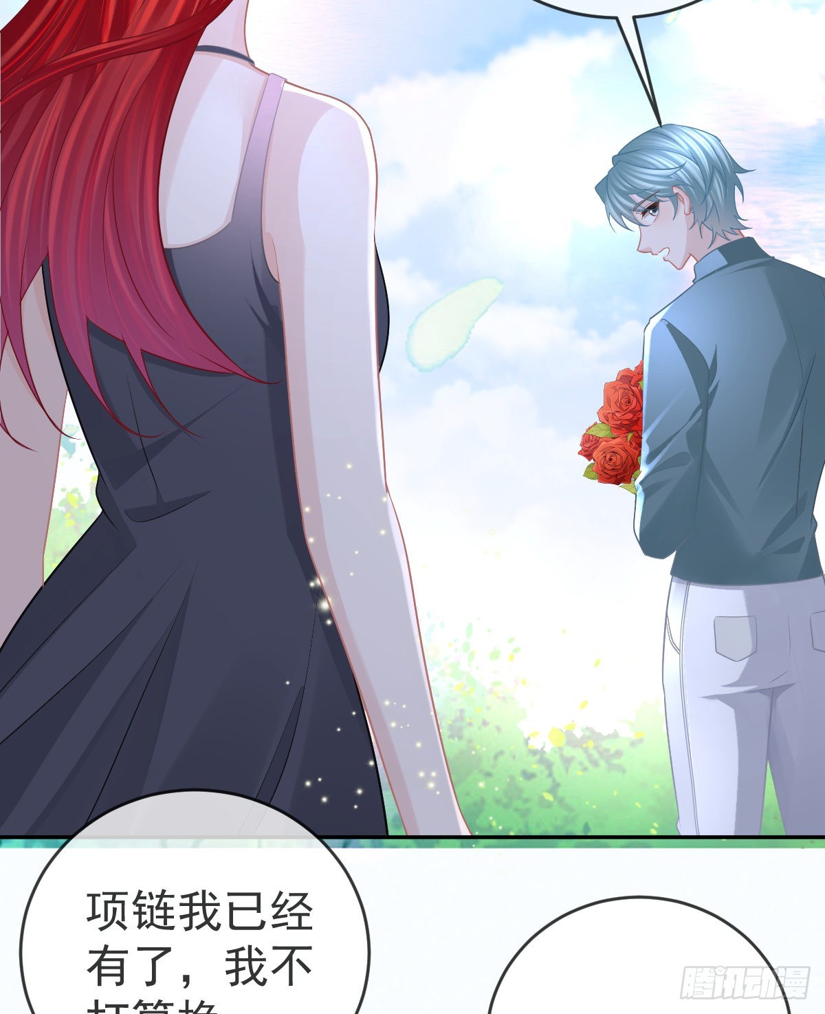 第100话 答应求婚(1/2)-第102话