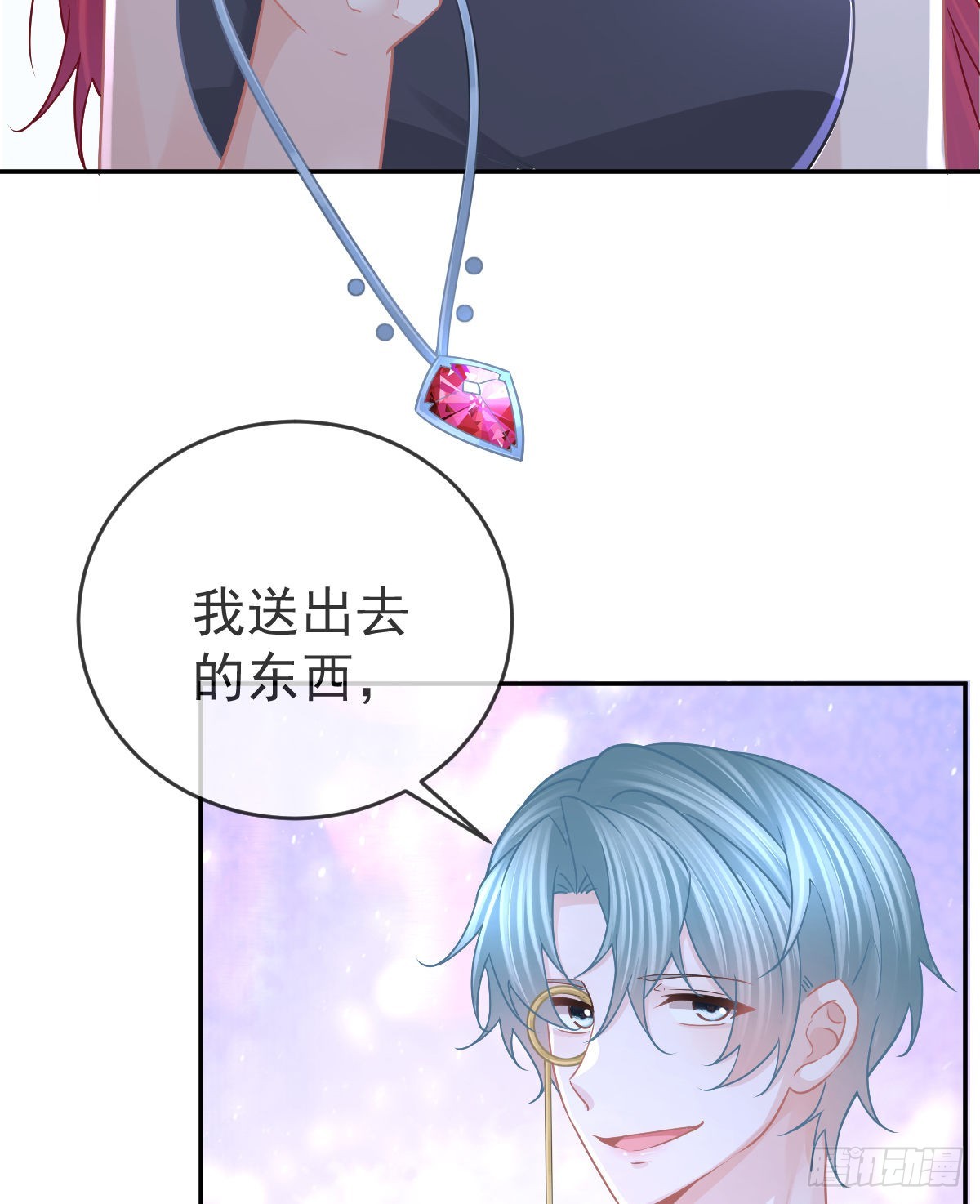 第100话 答应求婚(1/2)-第102话
