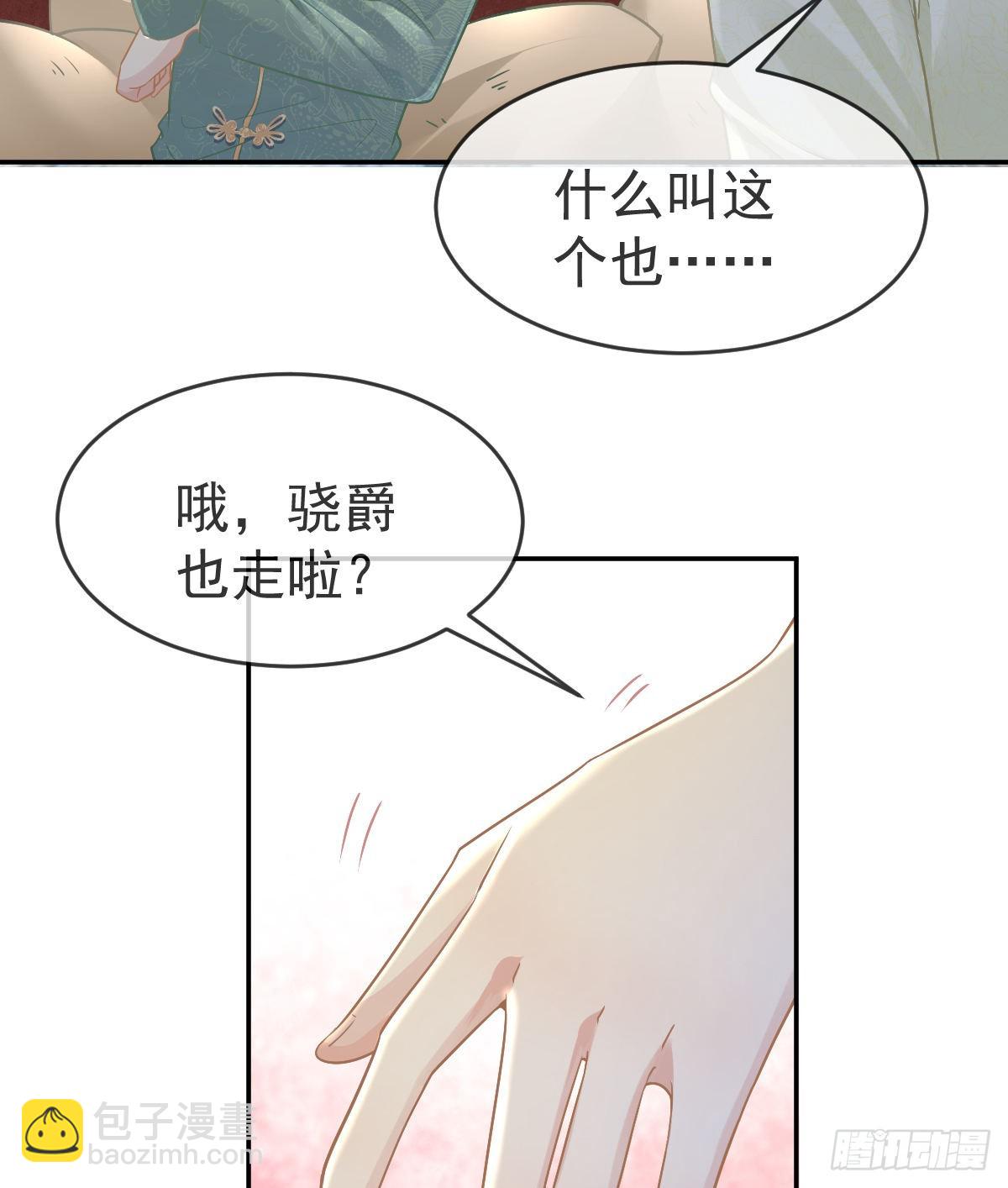 第100话 答应求婚(1/2)-第102话