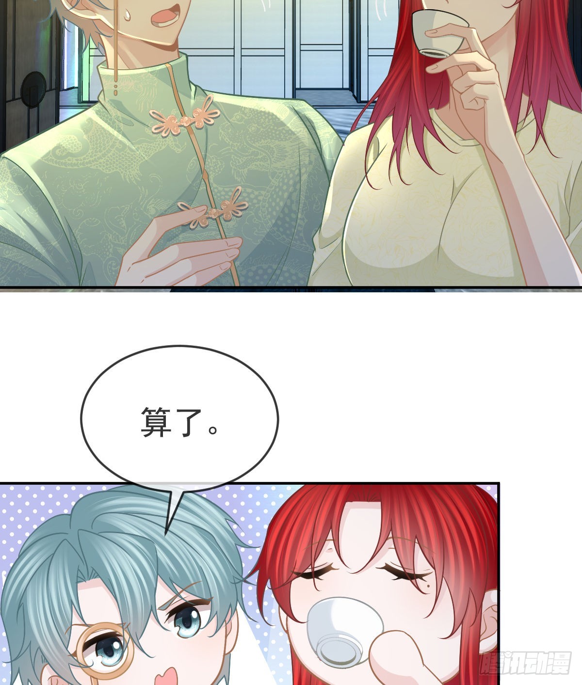 第100话 答应求婚(1/2)-第102话