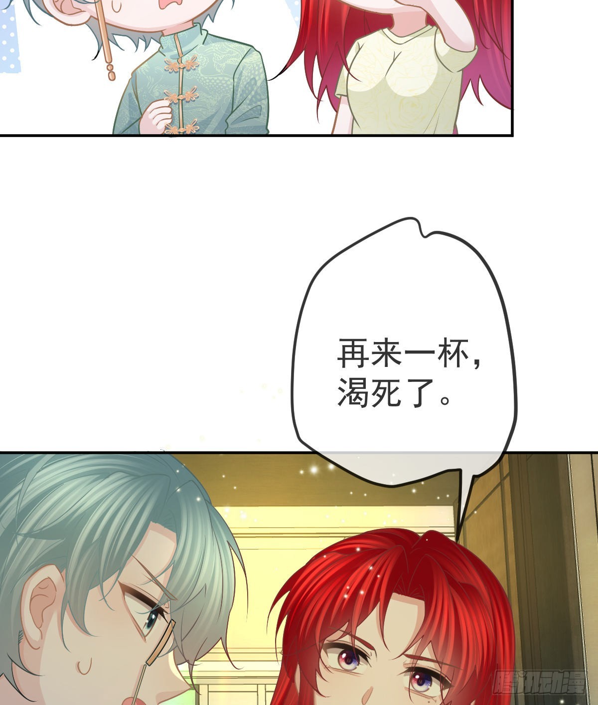 第100话 答应求婚(1/2)-第102话