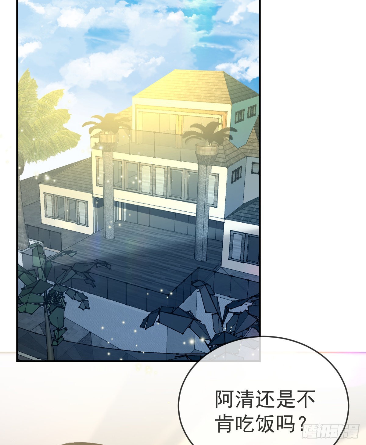 第102话 领证(1/2)-第104话