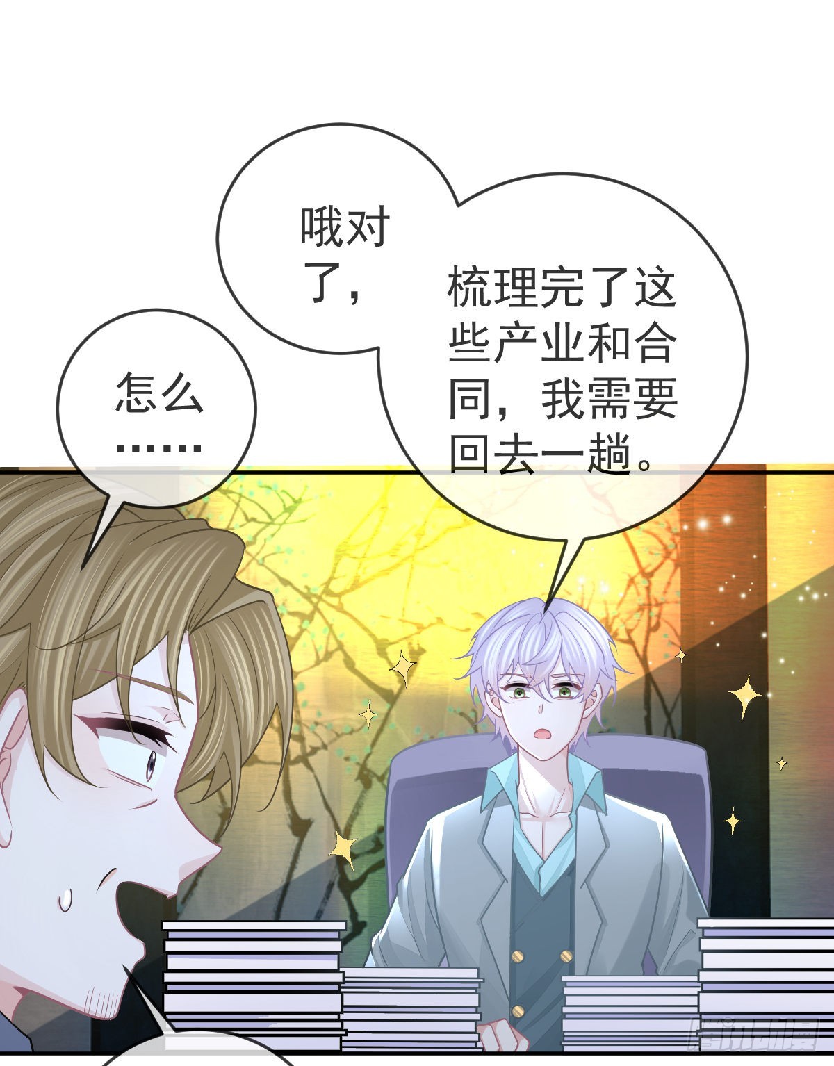 第102话 领证(1/2)-第104话