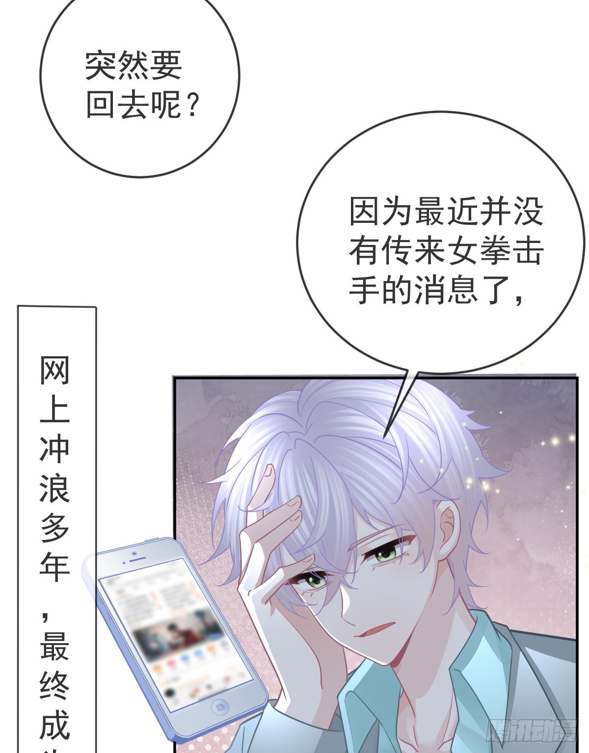 第102话 领证(1/2)-第104话