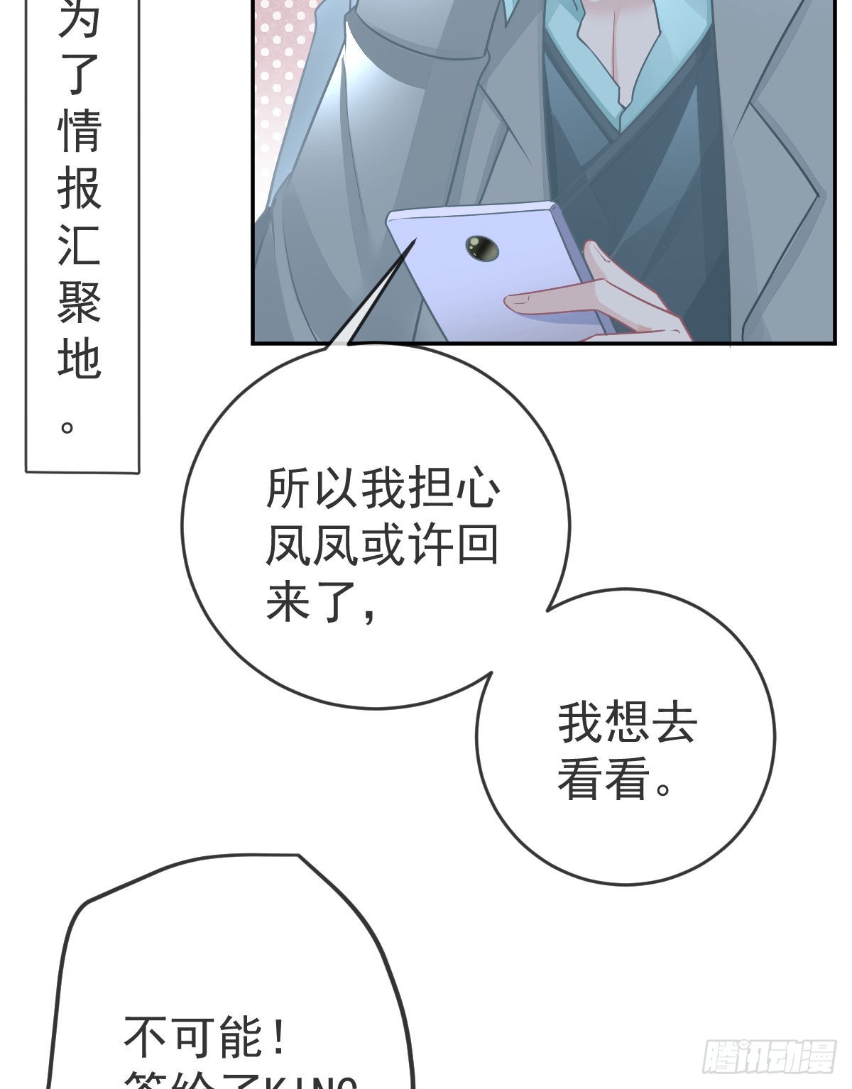 第102话 领证(1/2)-第104话