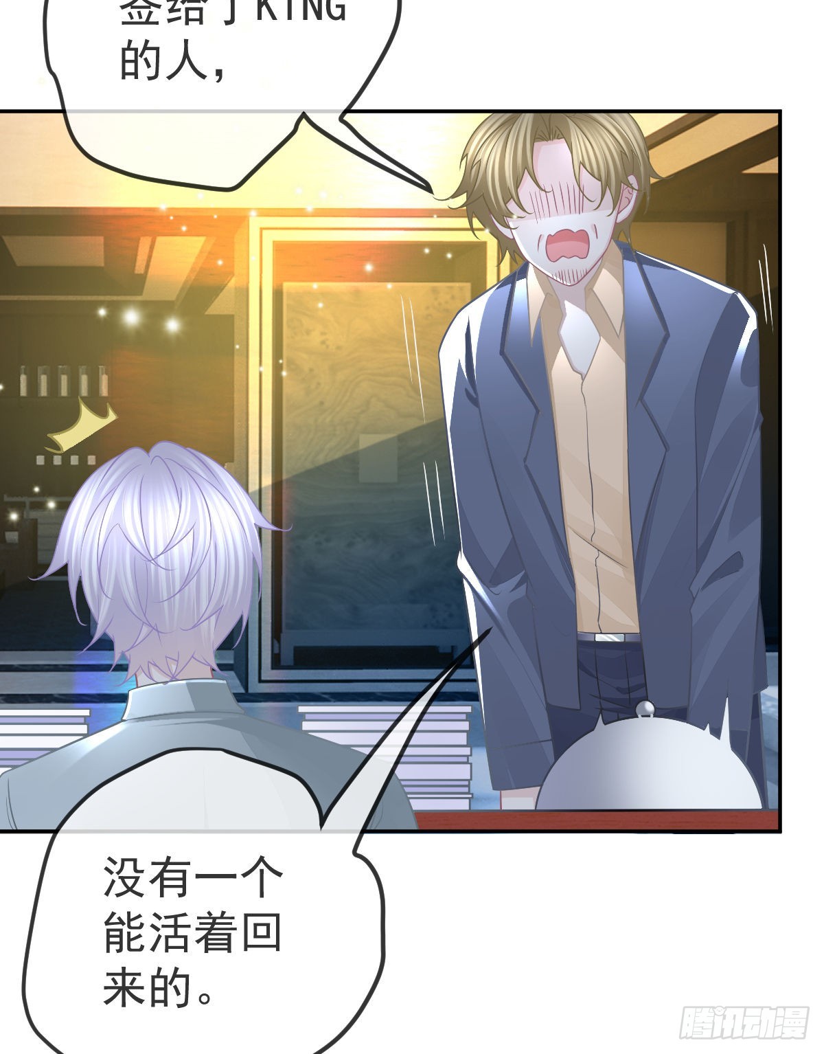 第102话 领证(1/2)-第104话