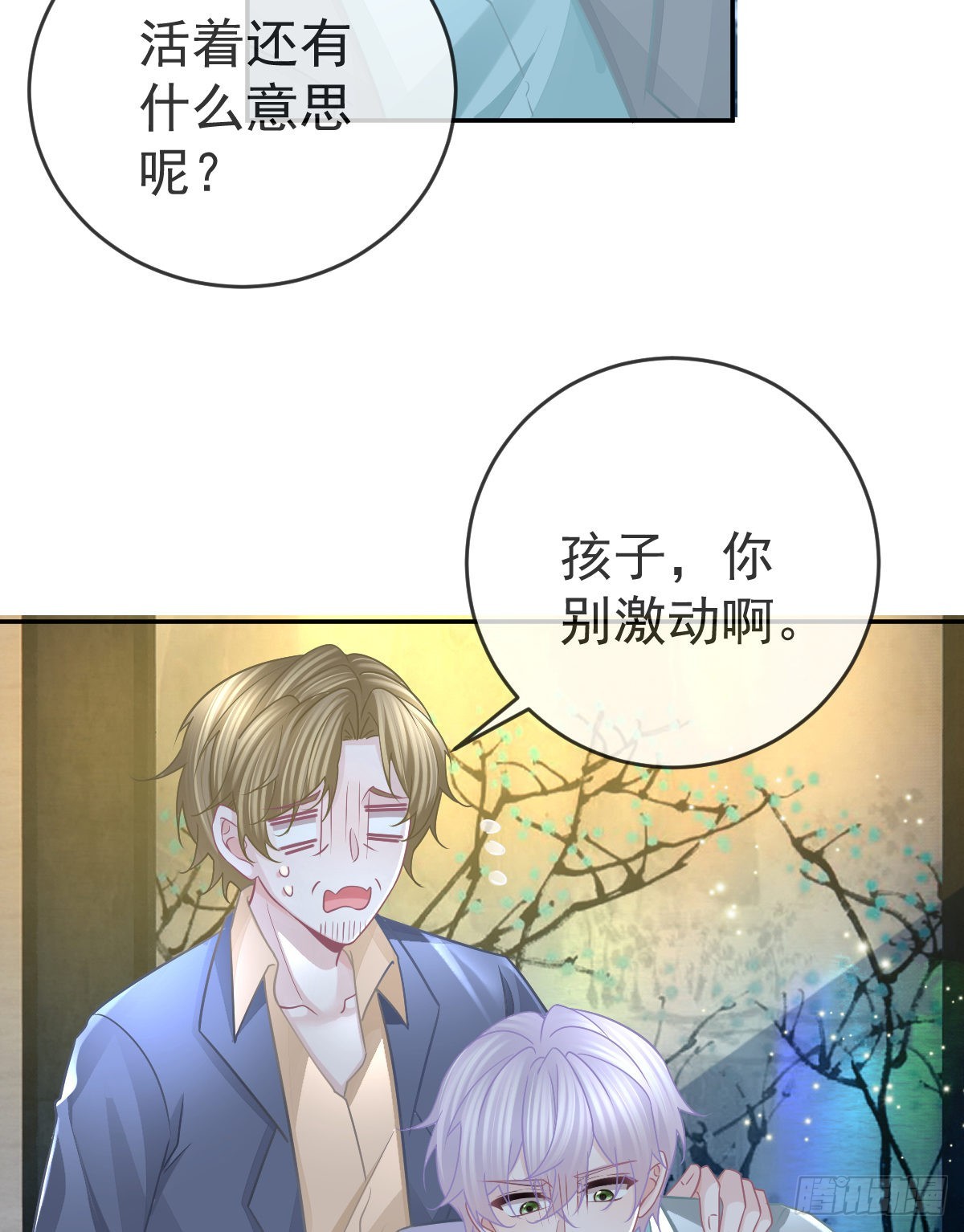 第102话 领证(1/2)-第104话