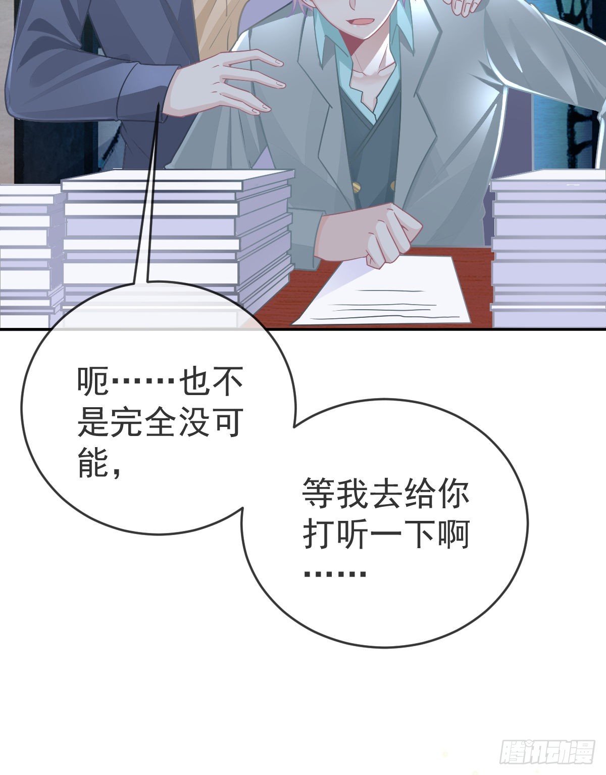 第102话 领证(1/2)-第104话