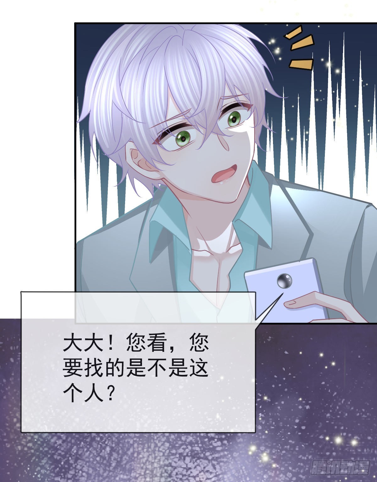 第102话 领证(1/2)-第104话