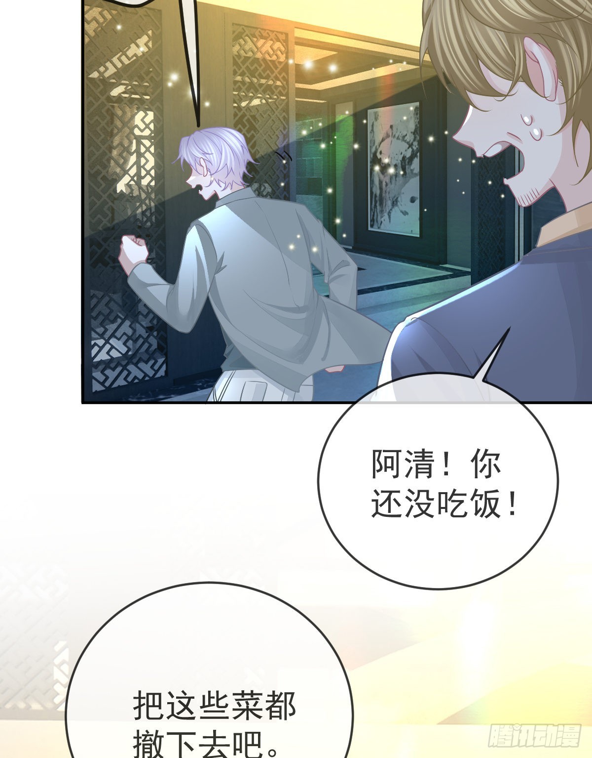 第102话 领证(1/2)-第104话