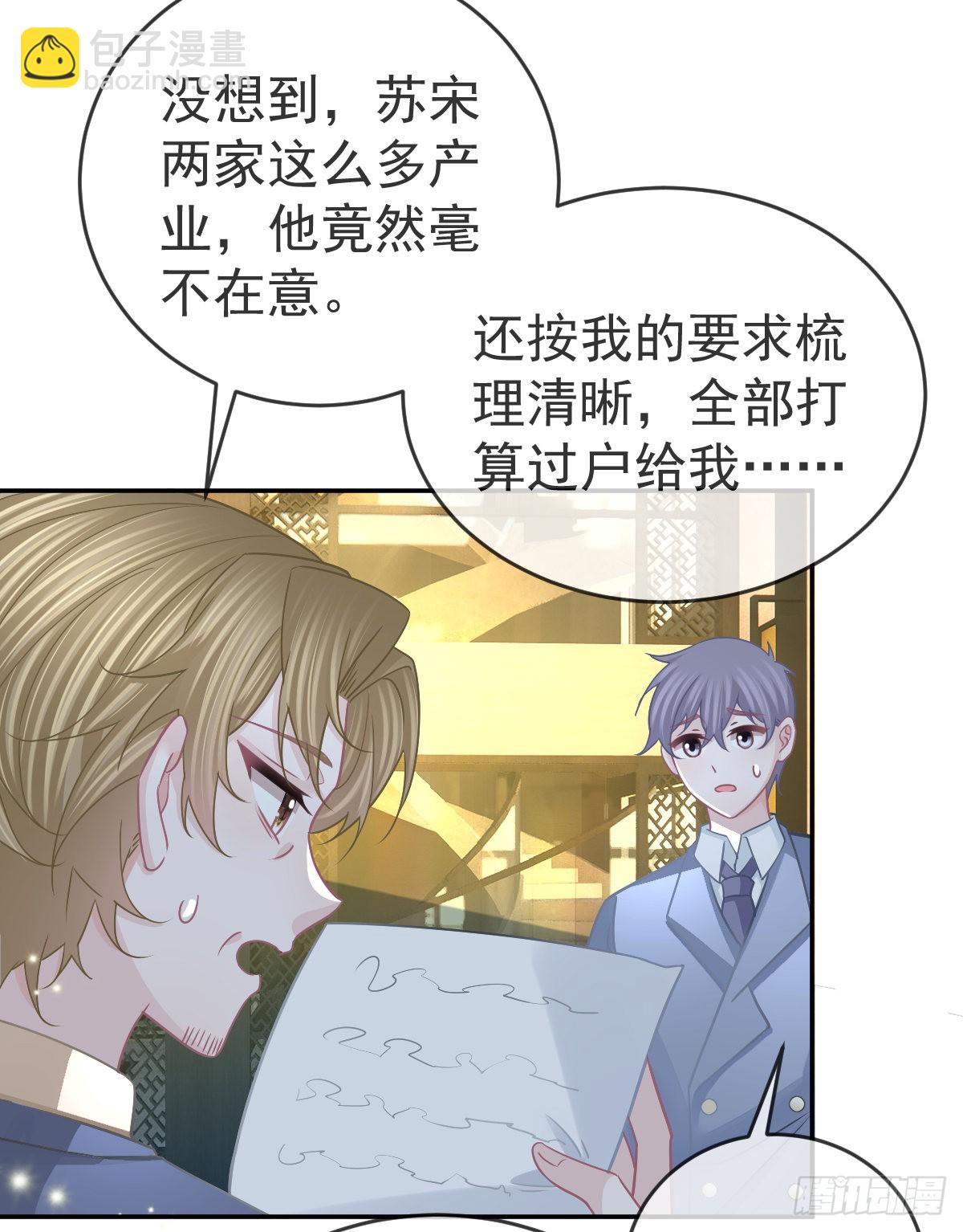 第102话 领证(1/2)-第104话