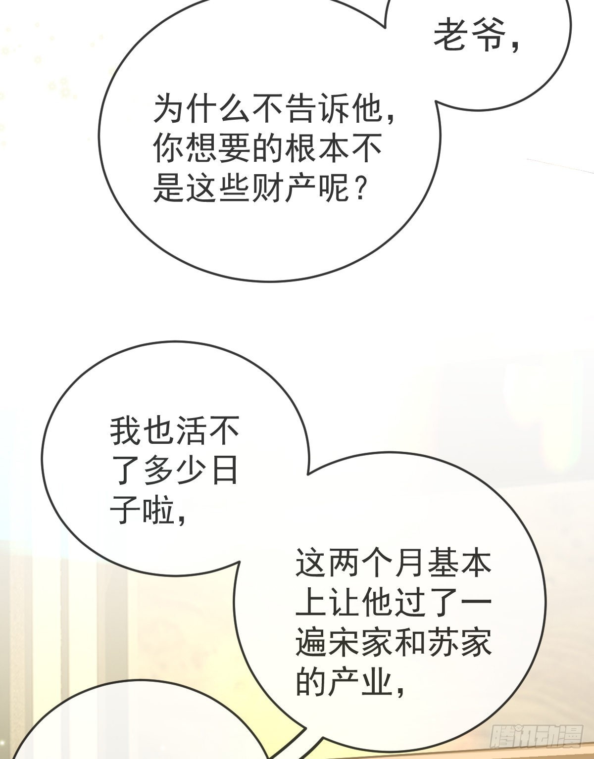 第102话 领证(1/2)-第104话