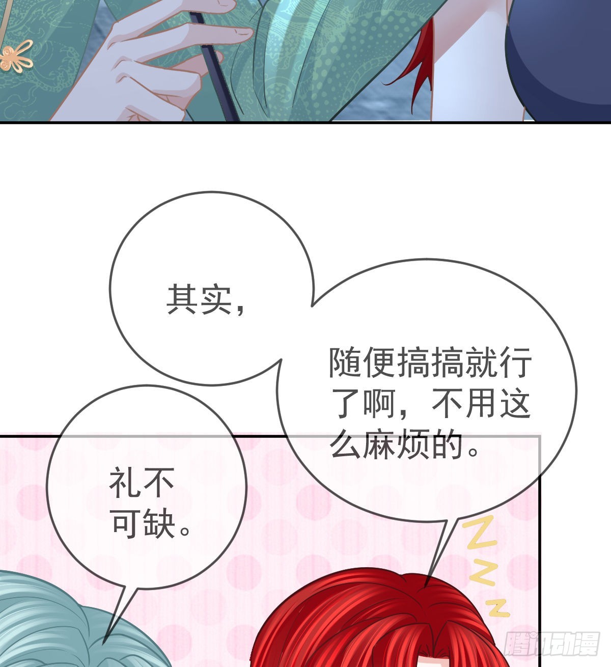 第102话 领证(1/2)-第104话
