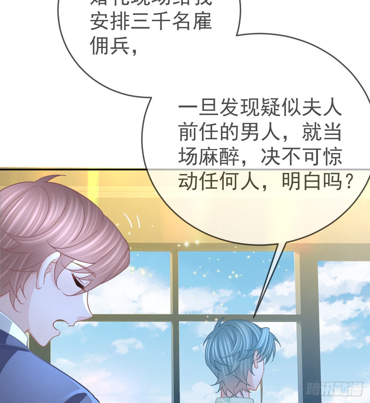 第102话 领证(1/2)-第104话