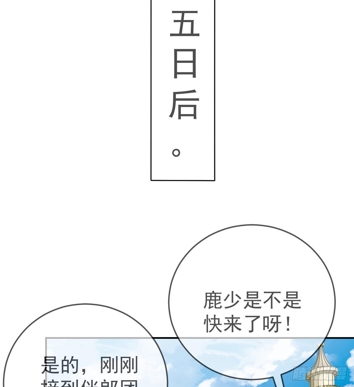 第102话 领证(1/2)-第104话