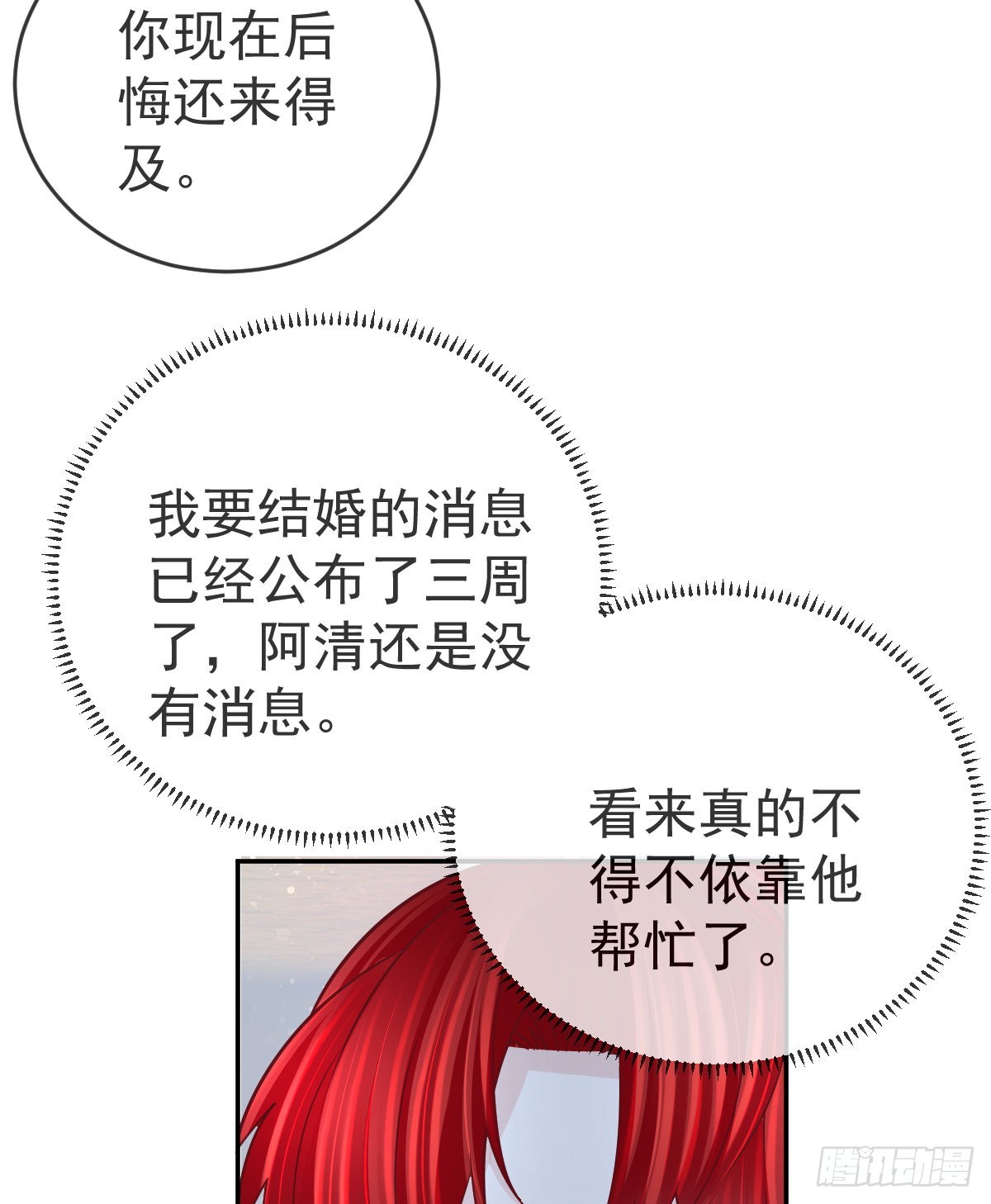 第102话 领证(1/2)-第104话