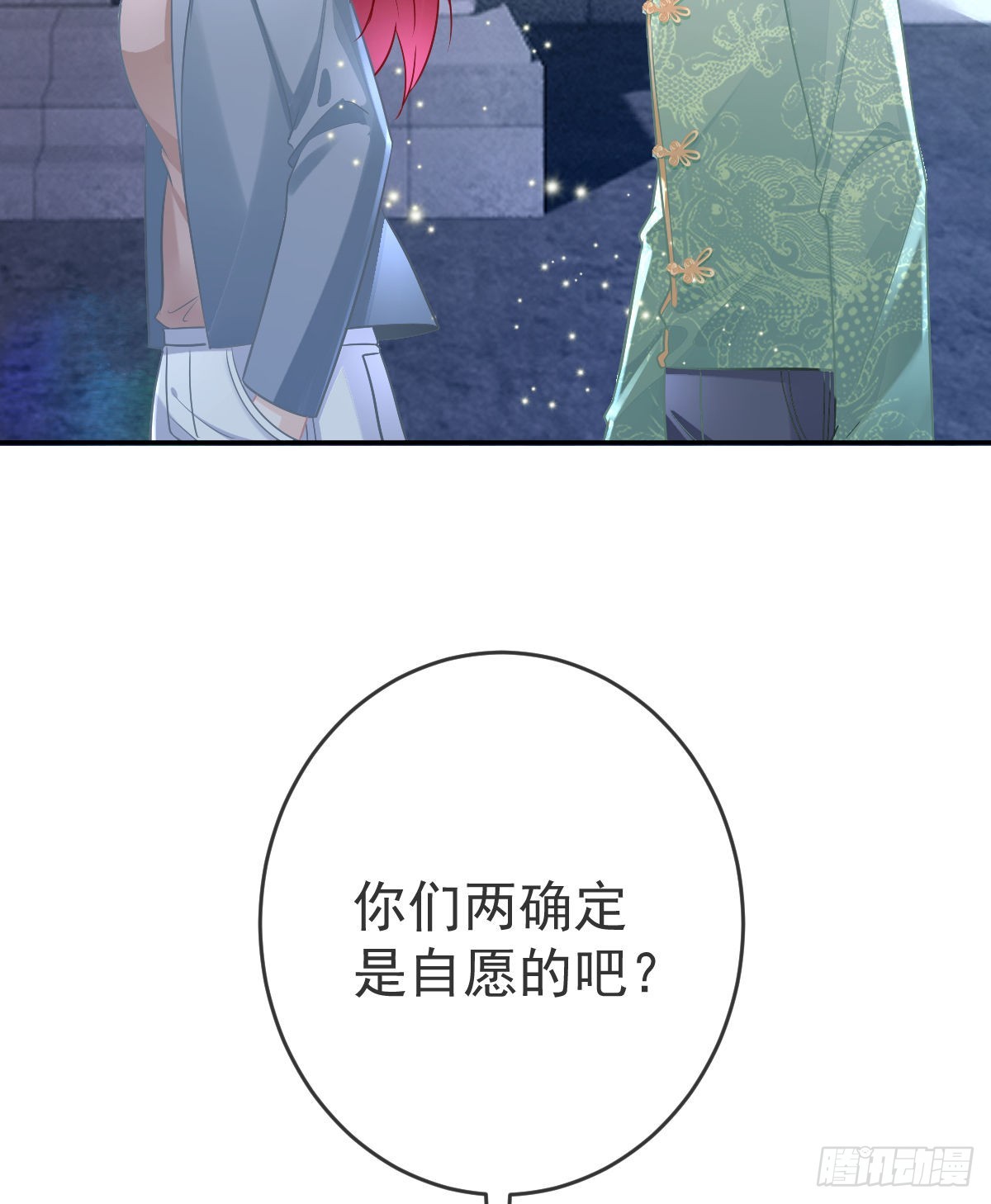 第102话 领证(1/2)-第104话