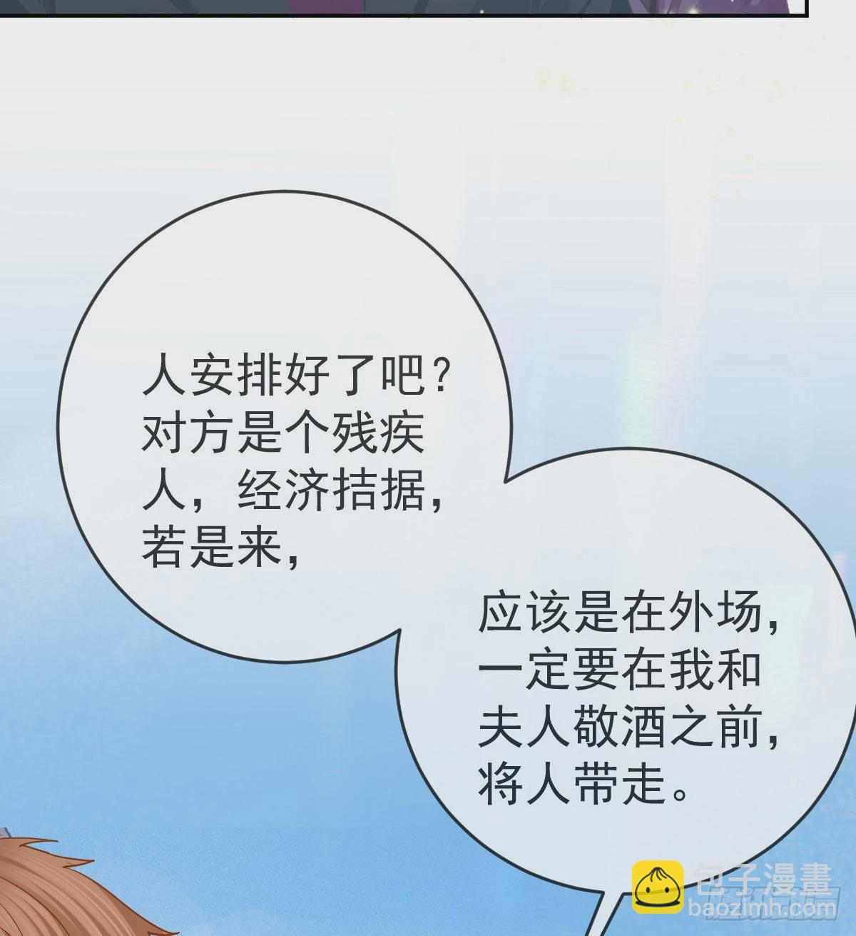 第103话 逃婚（正文完）(1/2)-第106话