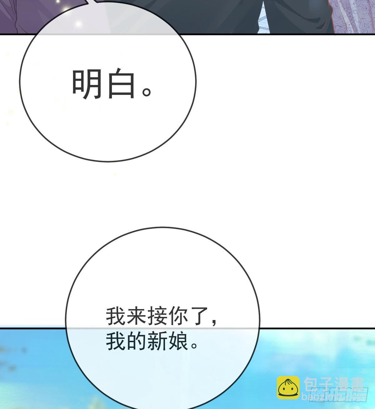 第103话 逃婚（正文完）(1/2)-第106话