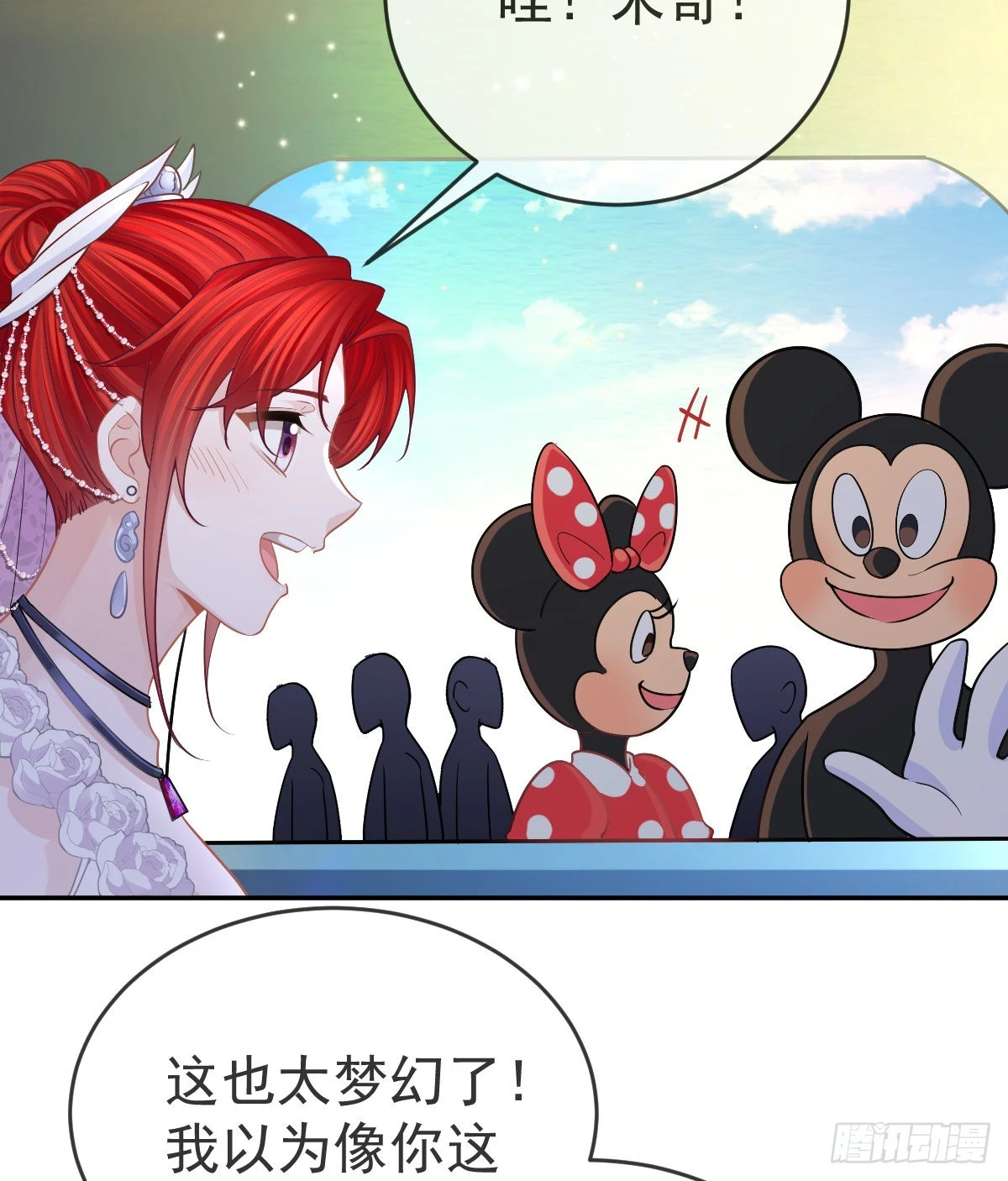 第103话 逃婚（正文完）(1/2)-第106话